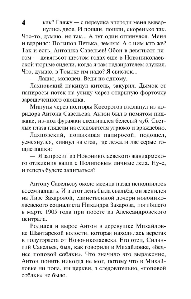 Mūžīgais aicinājums. 1. sējums